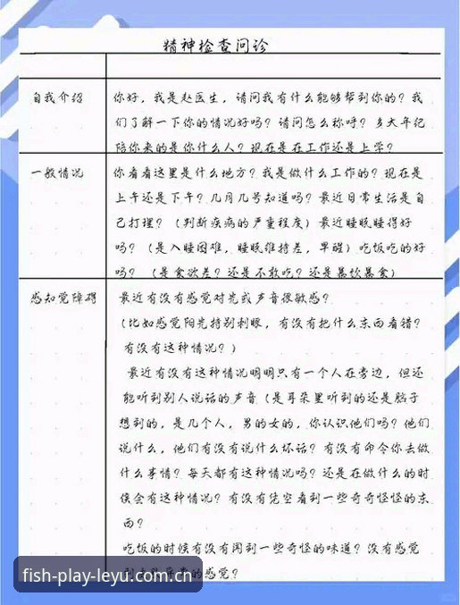 乐鱼体育平台跨端登录实操指南：PC端与安卓兼容版的那些门道